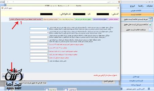پشتیبانی نرم افزار سالاری
